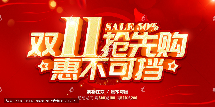 雙11