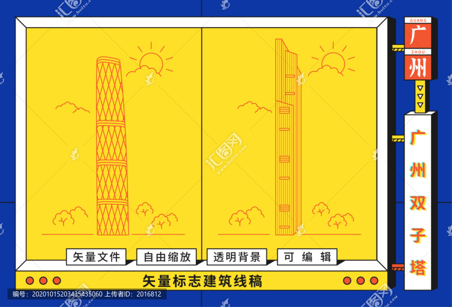 广州双子塔矢量线稿