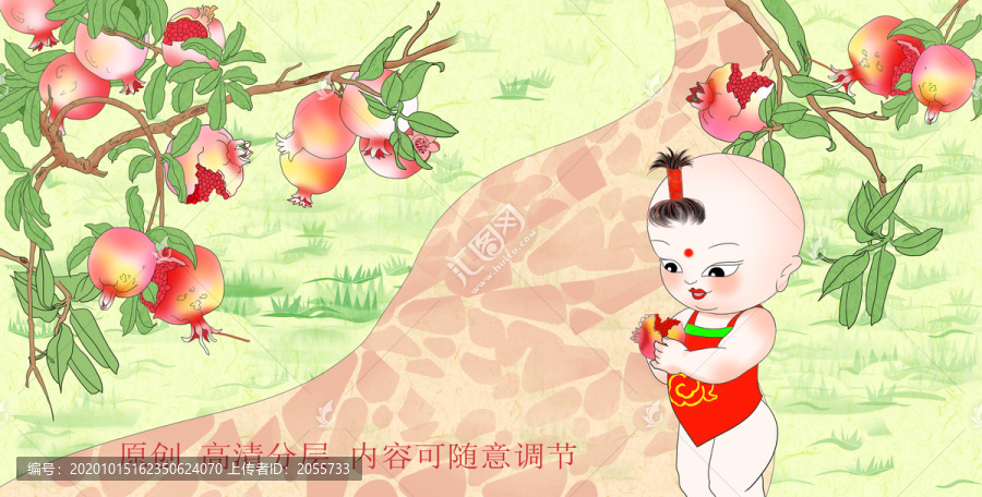 石榴和小孩