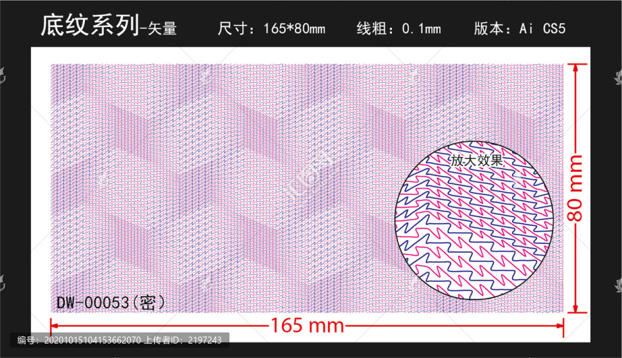 波浪疏密底紋煙酒包裝絲印紋