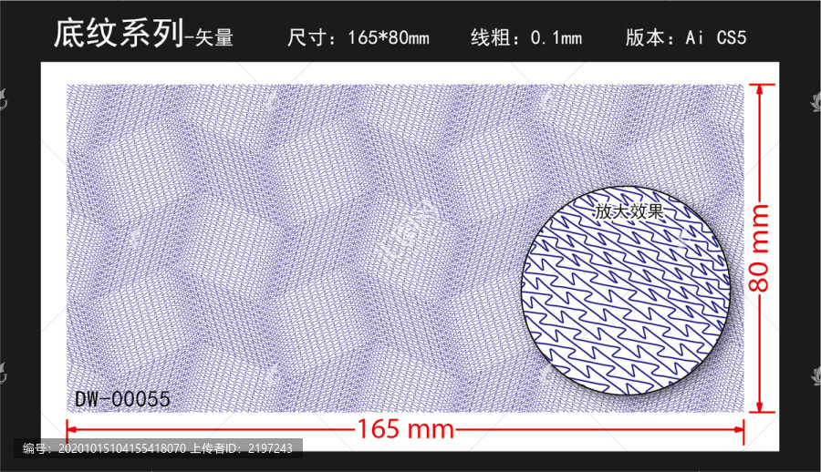 证书票据防伪底纹立体抽象底纹