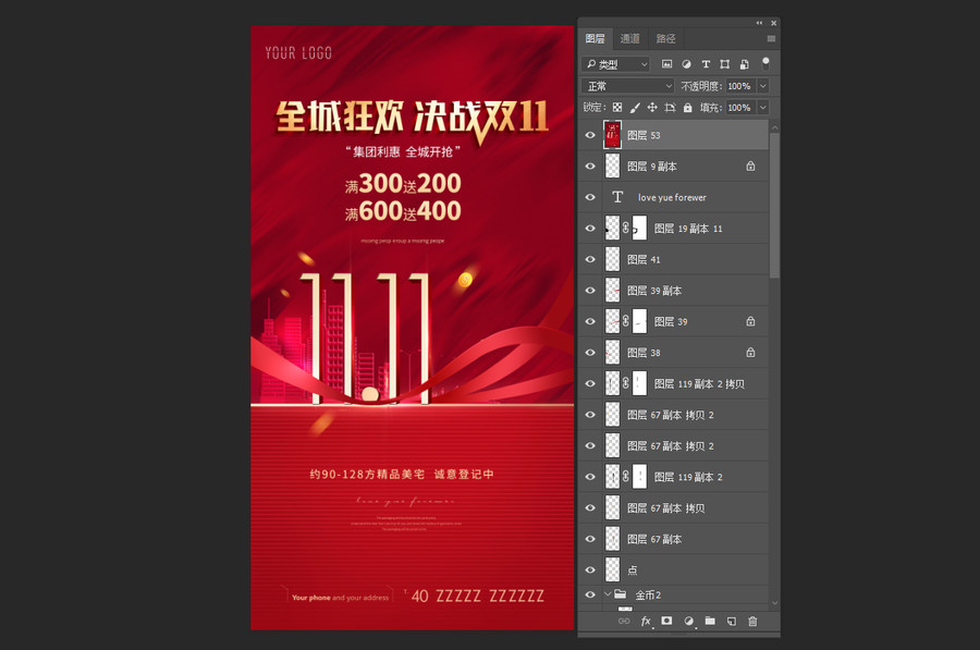 雙11
