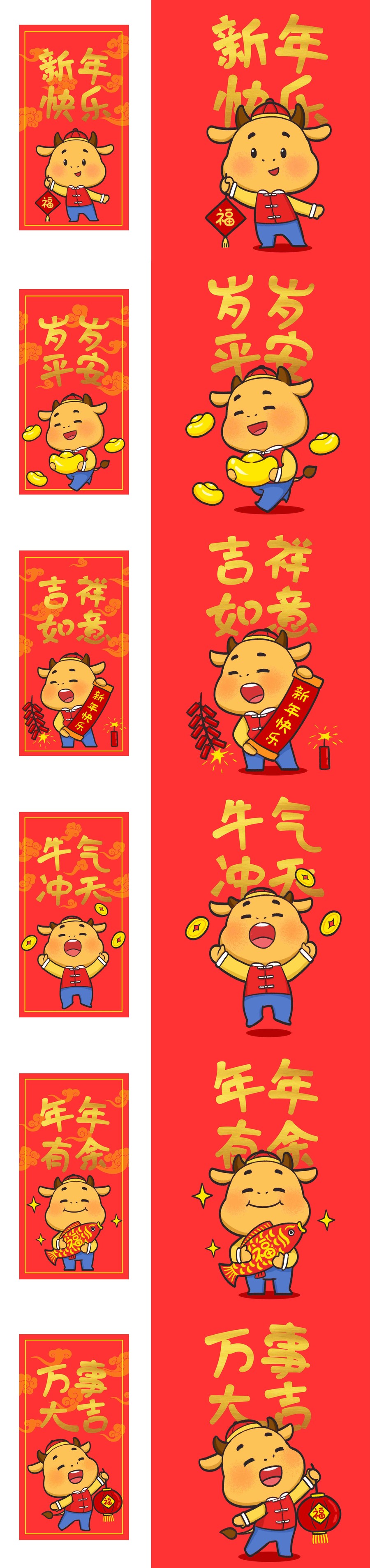 牛年新年紅包