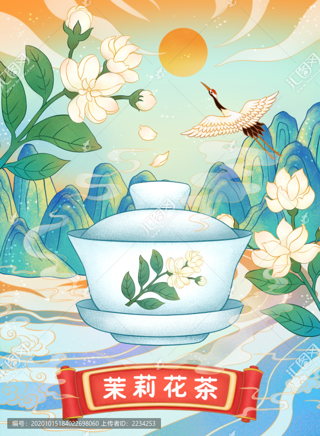 國潮茉莉花茶
