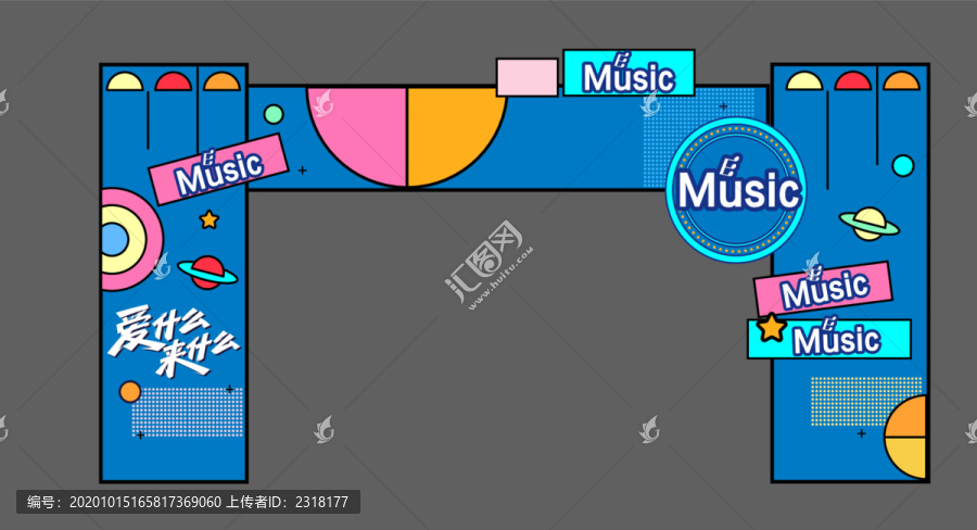 音樂(lè)節(jié)門頭設(shè)計(jì)