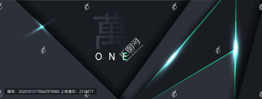 萬(wàn)科技晚宴背景