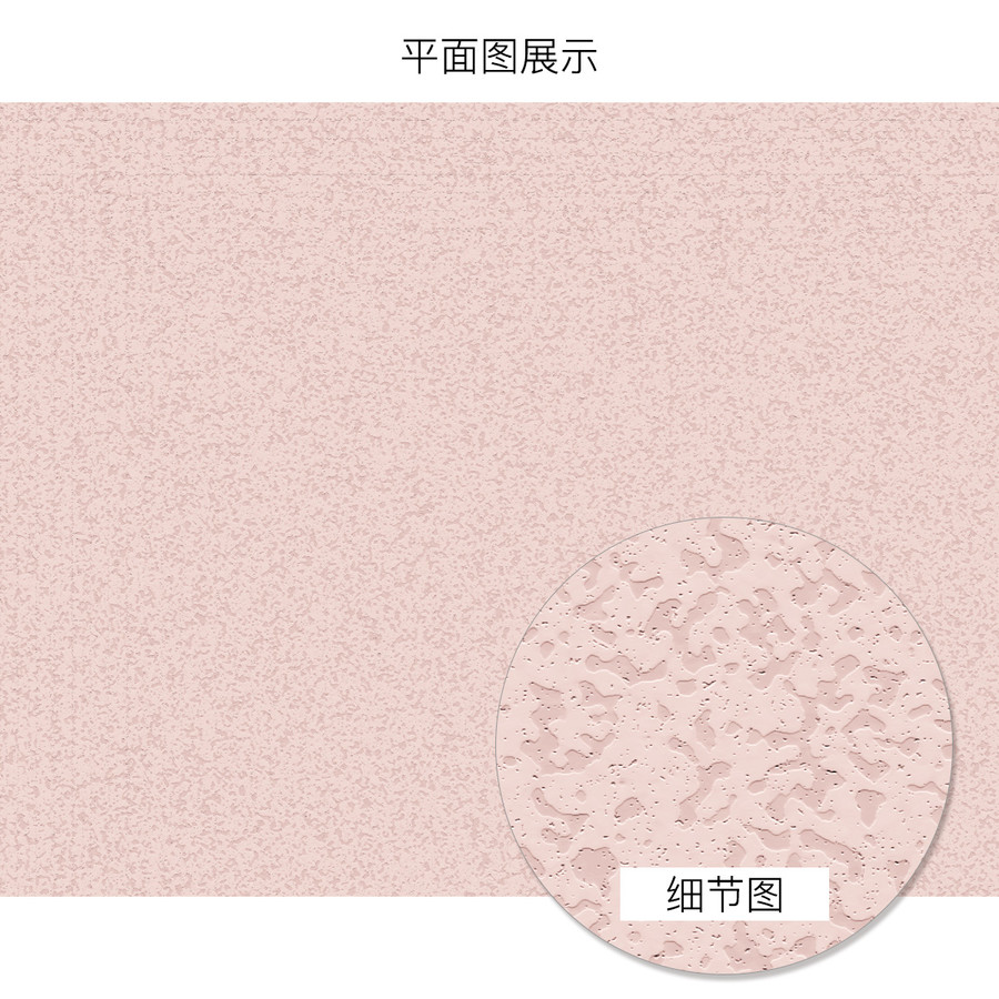 北歐粉色顆粒紋硅藻泥背景