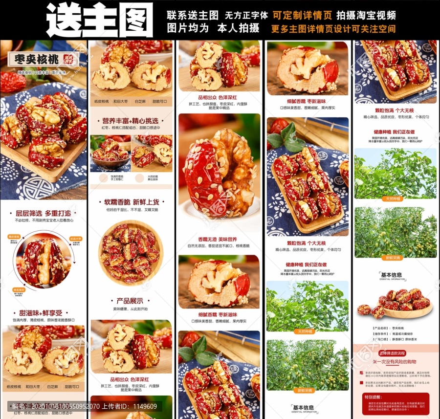 棗夾核桃