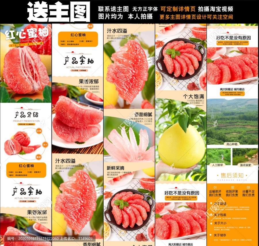 紅心蜜柚詳情