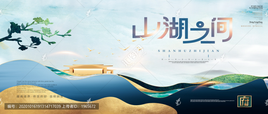 山水之間