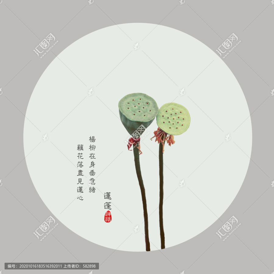 唯美蓮蓬意境圖