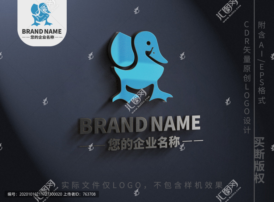 可爱小鸭子logo动物标志设计