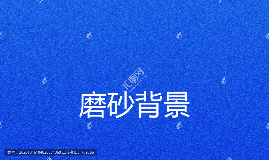 磨砂背景