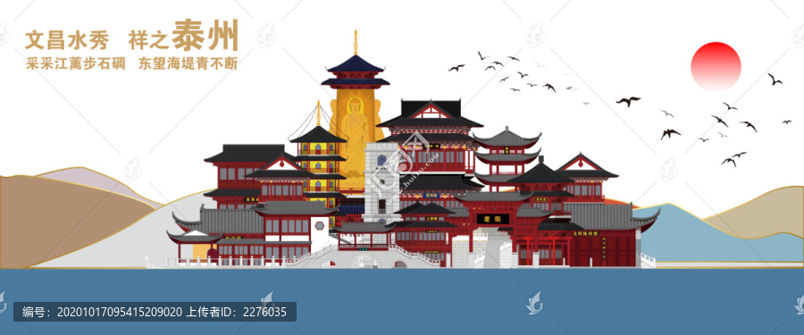泰州