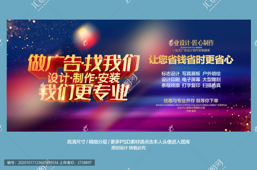 廣告公司海報