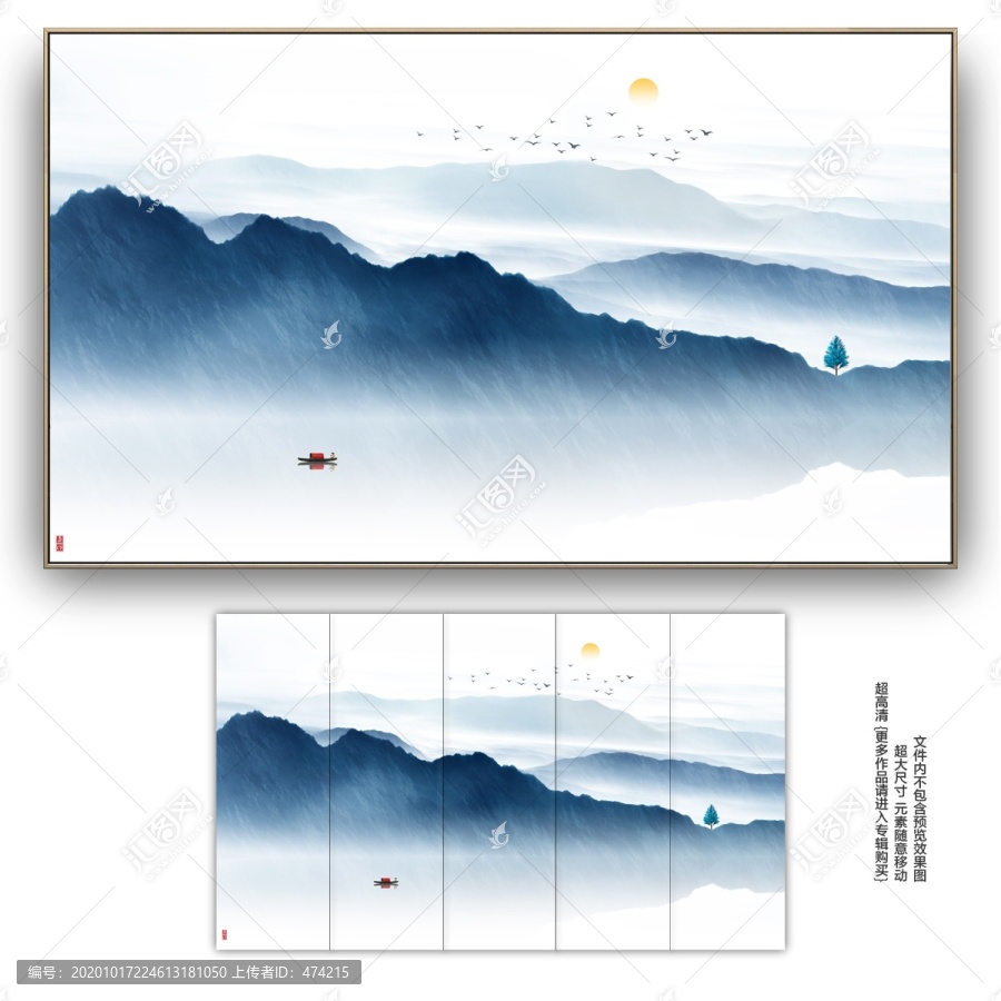 意境山水