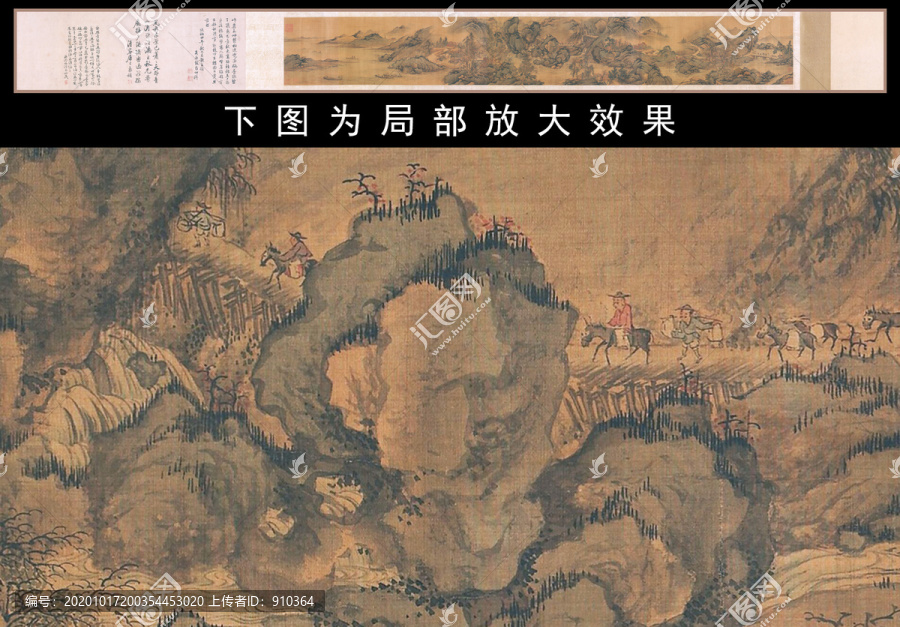 郭熙蜀山行旅圖