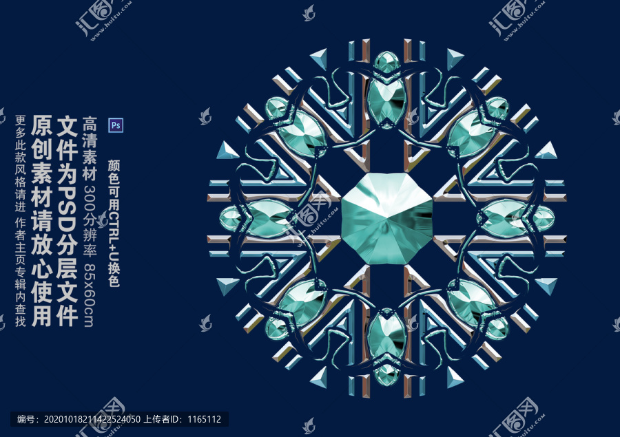 鉆石花邊