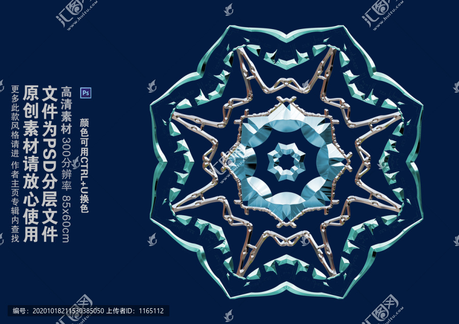 石蓮花
