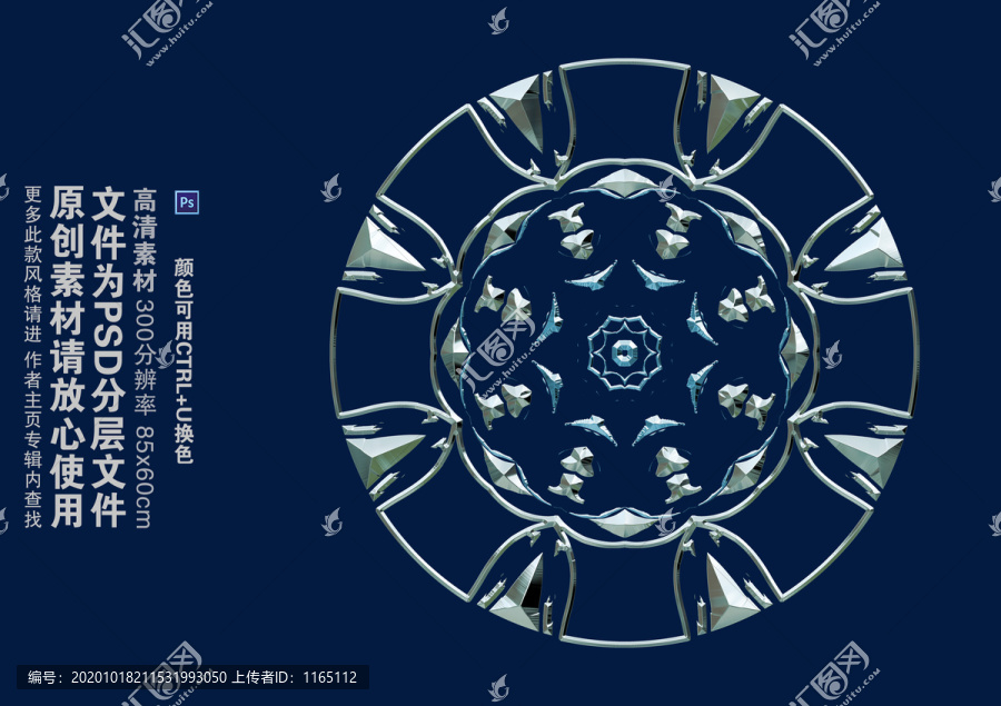 鉆石畫