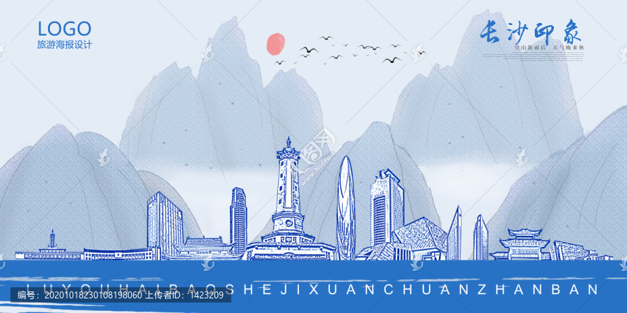 長沙