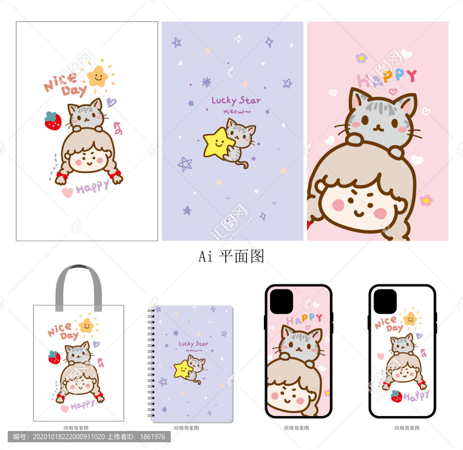 手繪可愛(ài)卡通小女孩貓咪本本封面