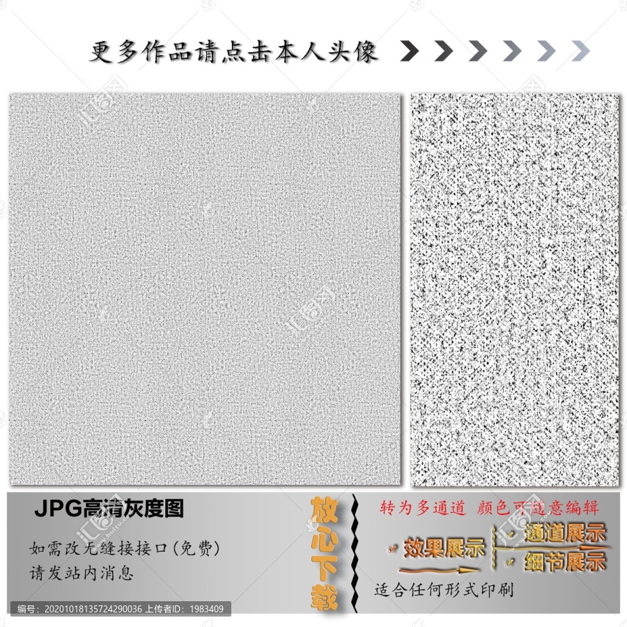 肌理紋