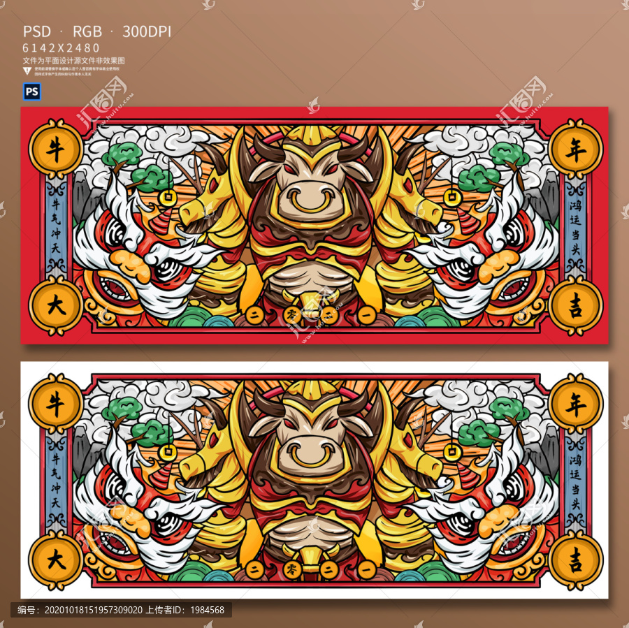 國潮牛年插畫