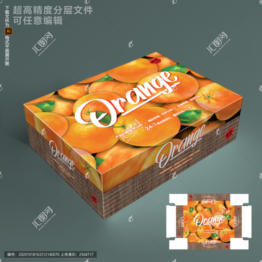 橙子包装设计