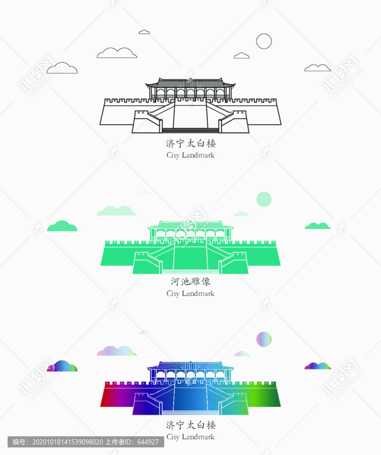 濟寧太白樓