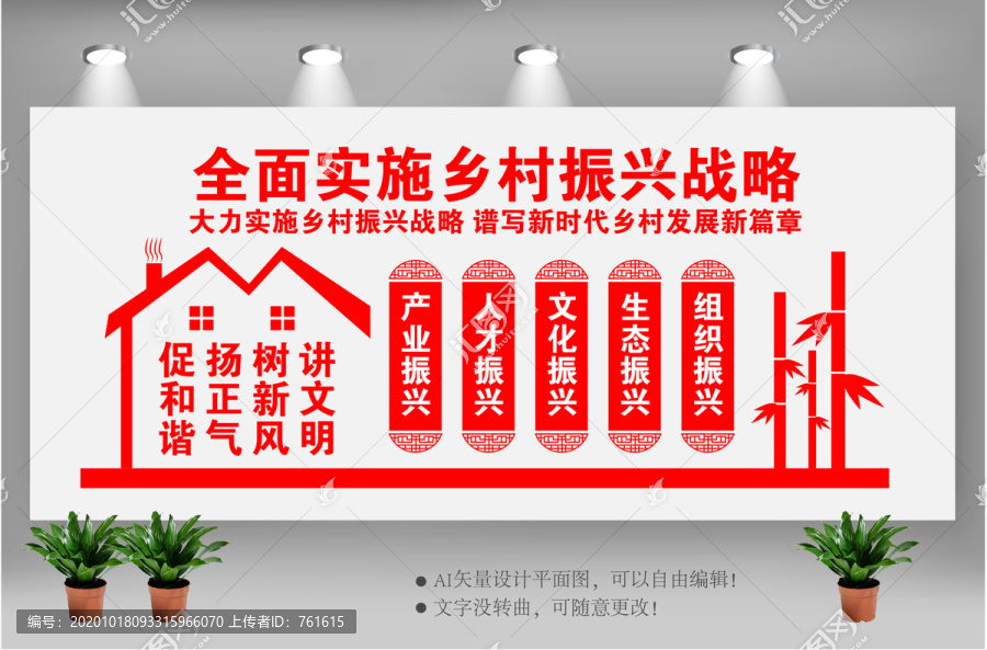 全面實施鄉(xiāng)村振興戰(zhàn)略