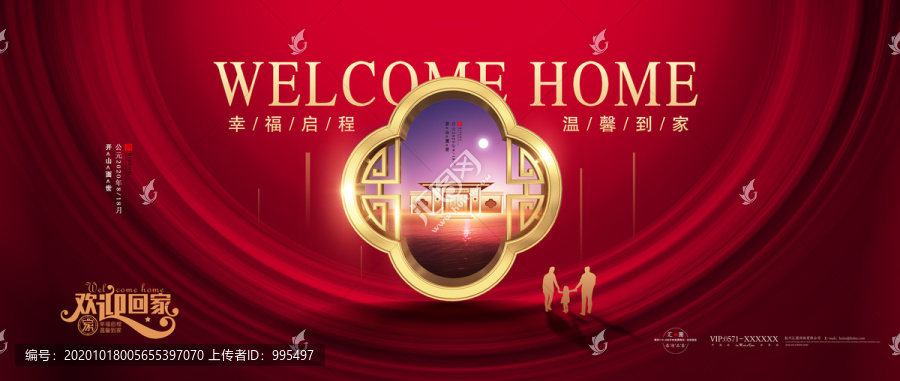 紅金地產(chǎn)歡迎回家