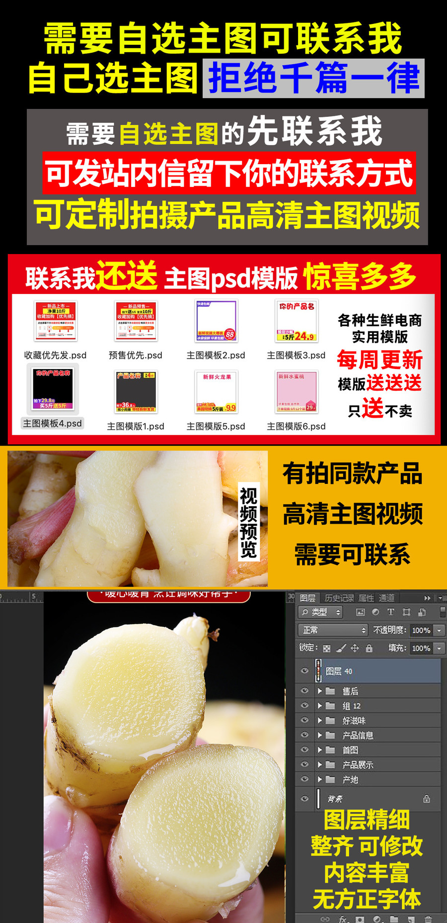 嫩姜詳情頁
