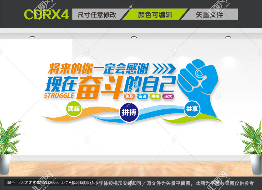 企業(yè)文化墻
