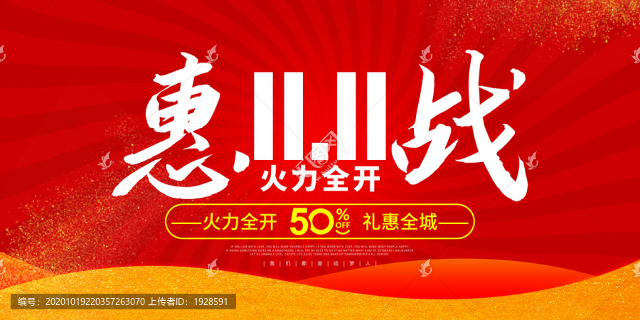 惠戰(zhàn)雙十一