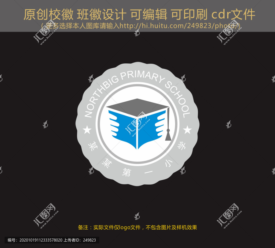 小學校徽班徽