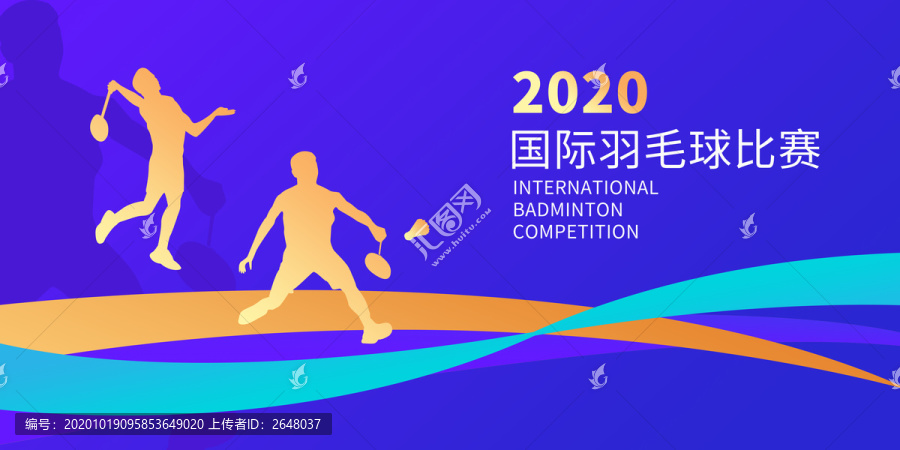 羽毛球比賽