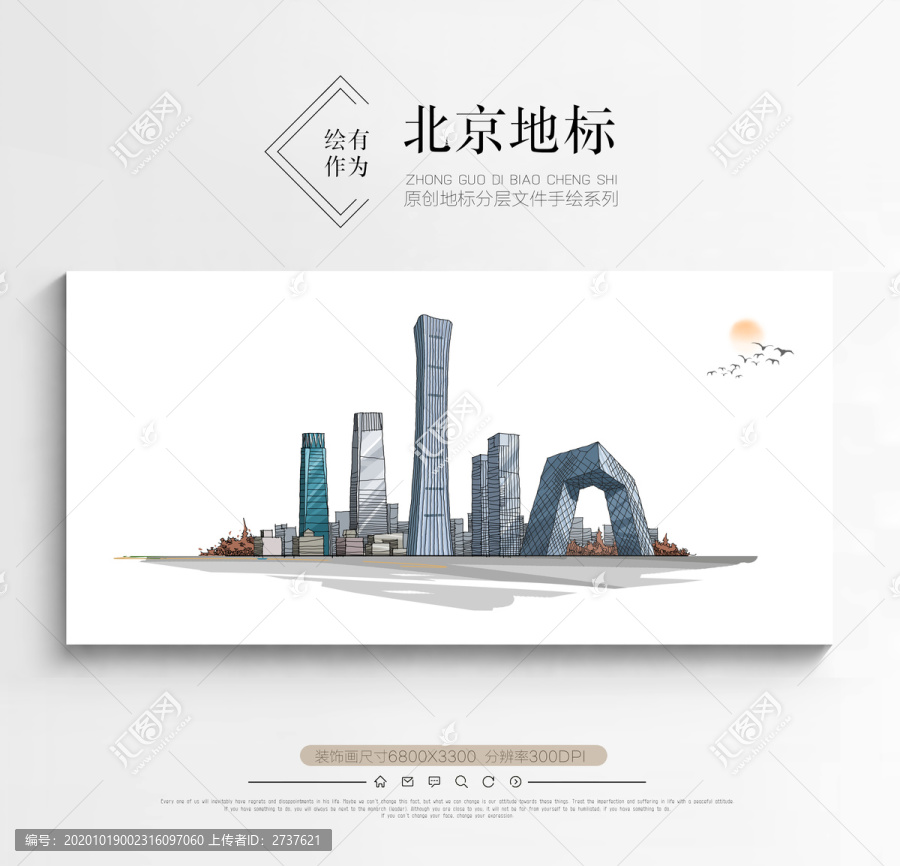北京地標(biāo)