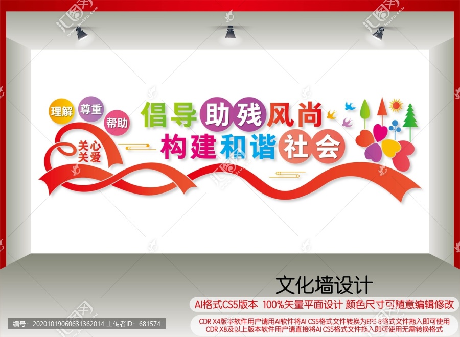 倡導(dǎo)助殘風(fēng)尚