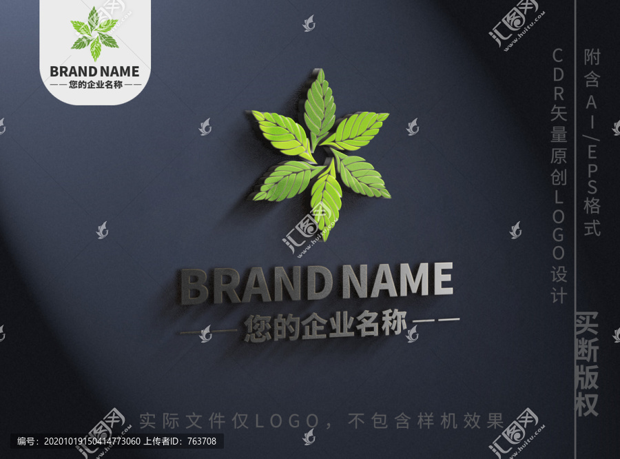 綠葉樹葉logo動態(tài)幻燈片