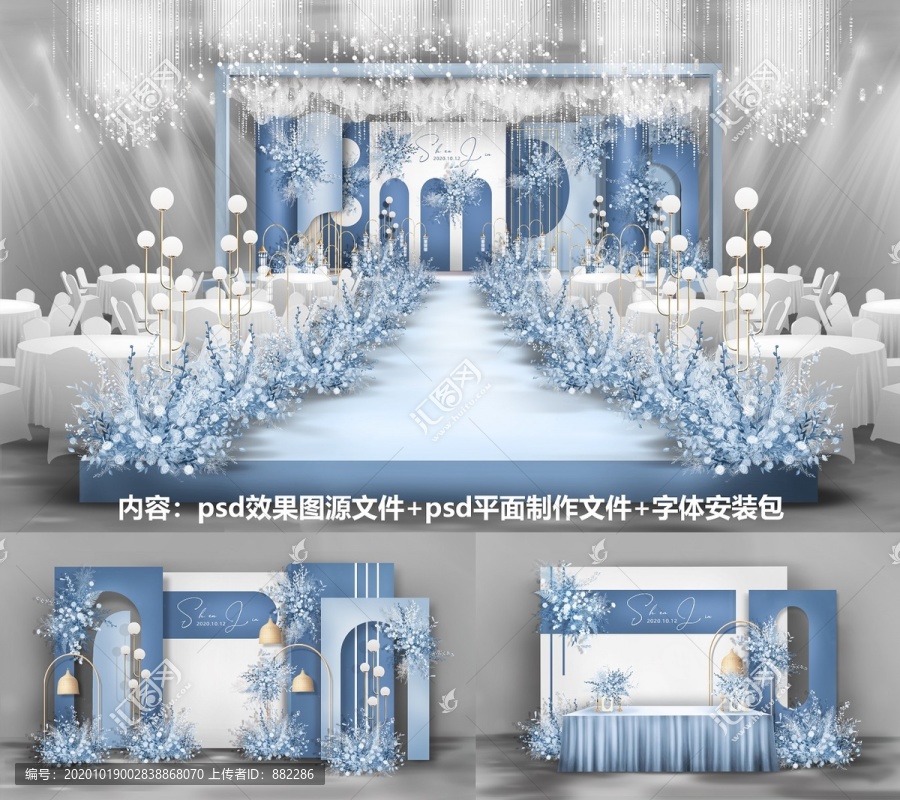 莫蘭迪藍色婚禮設計效果圖