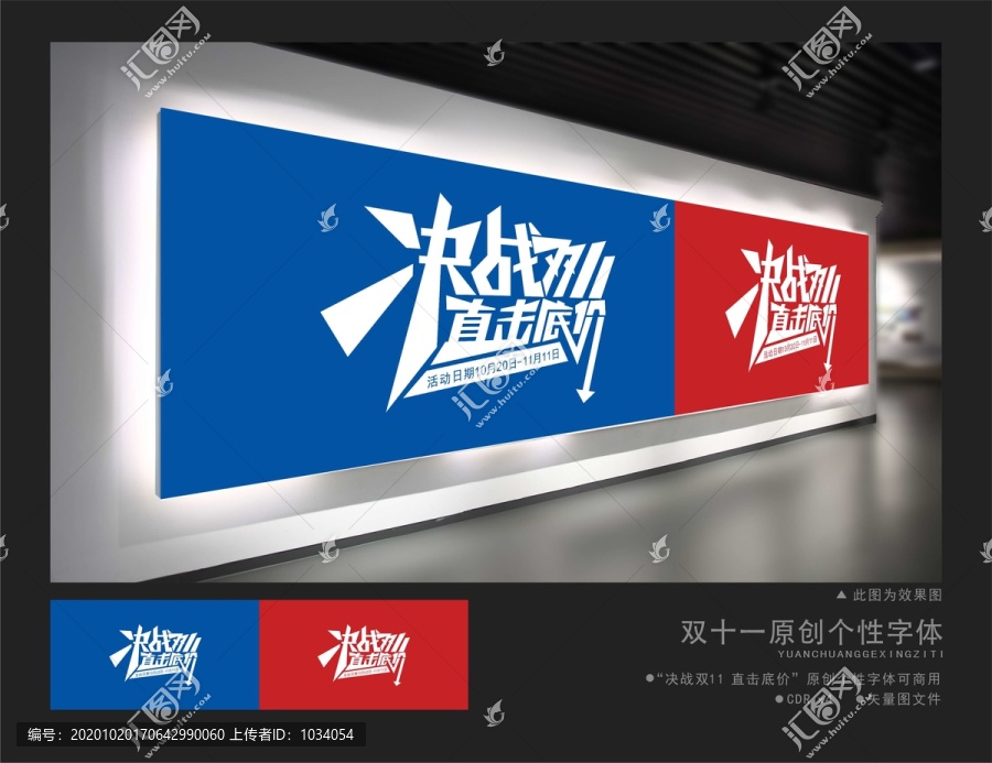 決戰(zhàn)雙11