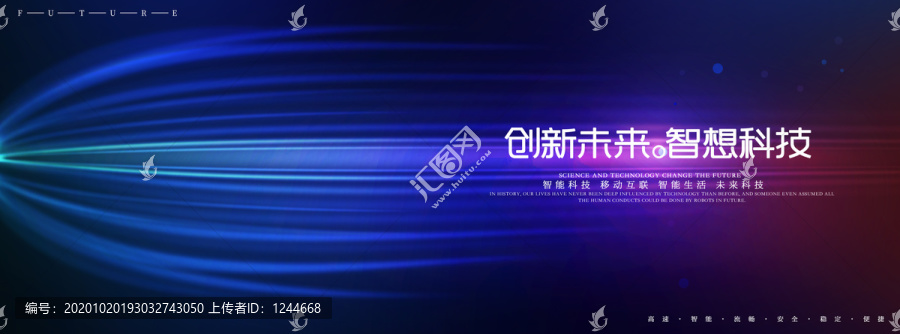 科技年會