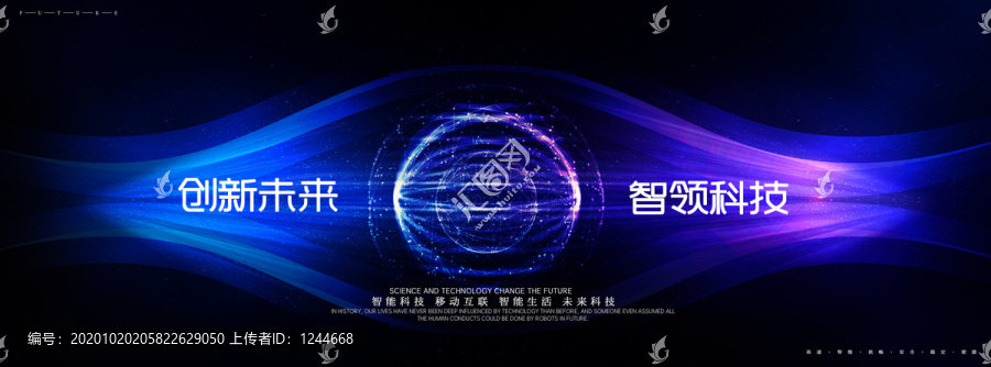 科技年會