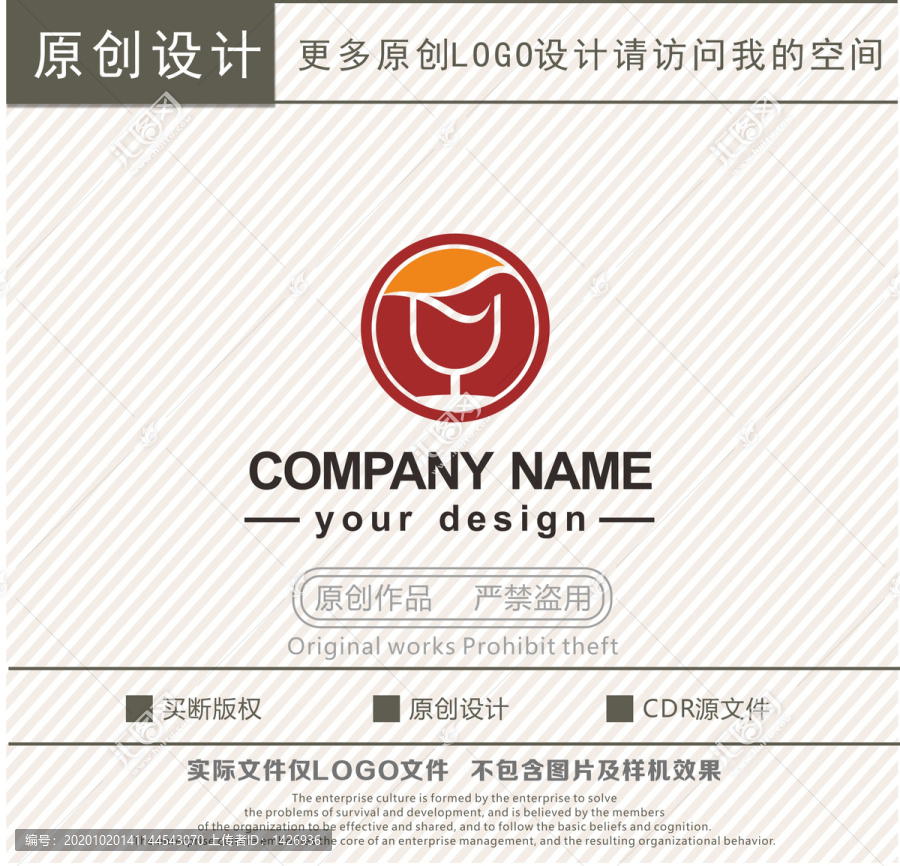 紅酒酒杯酒業(yè)logo