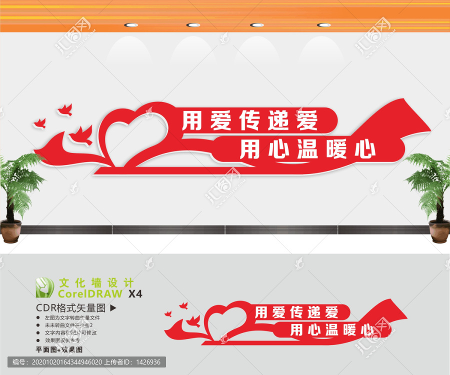 學(xué)校標(biāo)語校園標(biāo)語文化墻