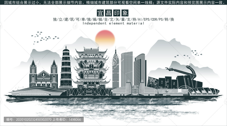 宜昌