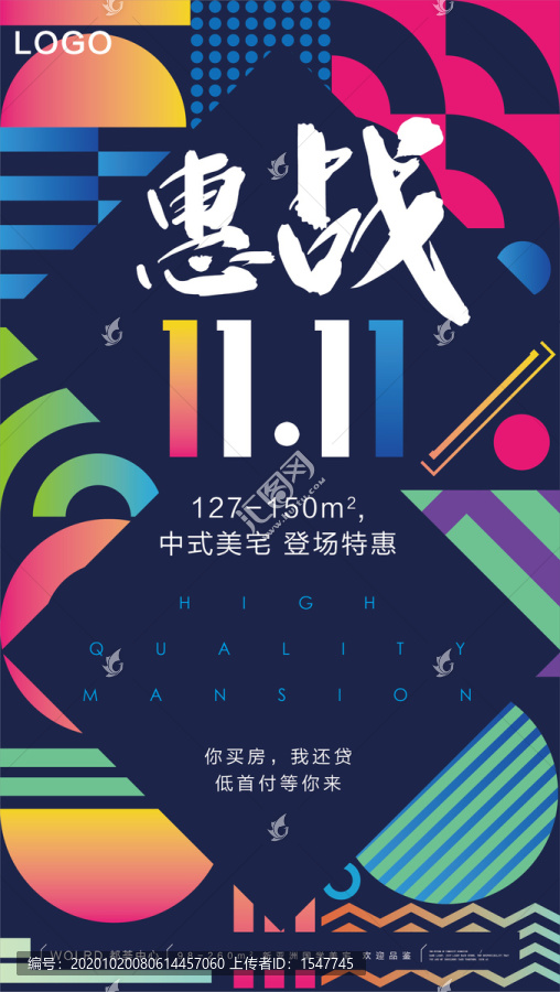 雙11海報(bào)