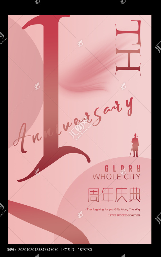 1周年海報