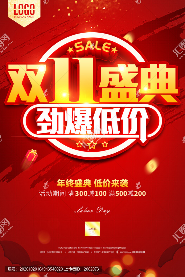 雙11